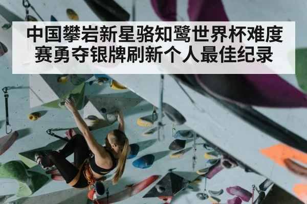 female sport climber
