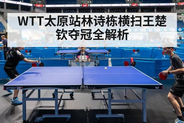 table tennis match