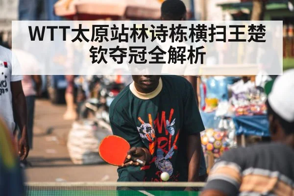table tennis player