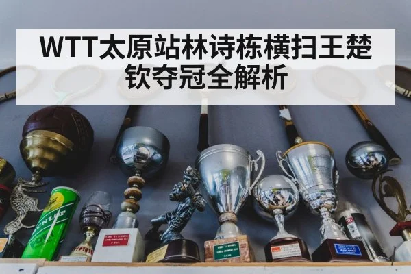 table tennis trophy