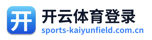 开云体育登录